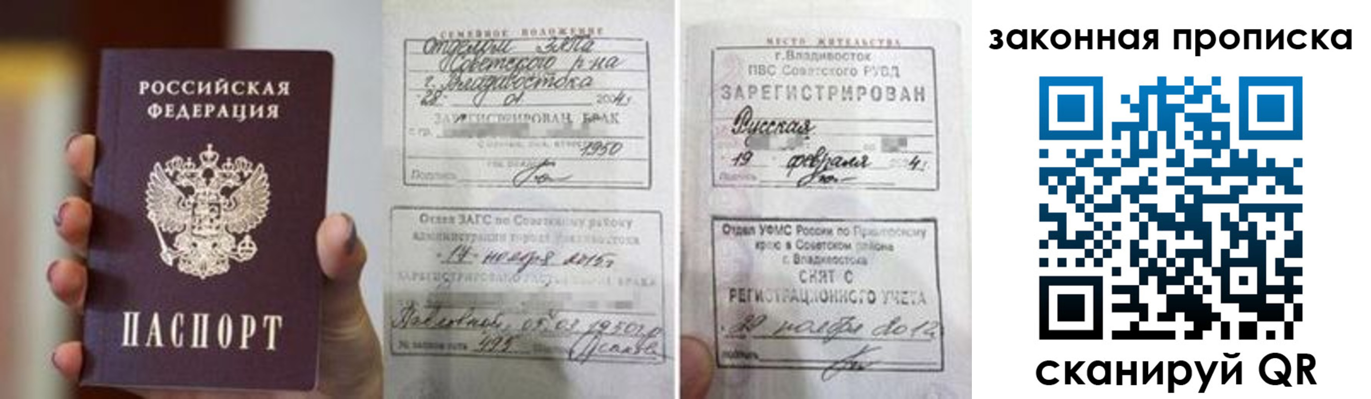 прописка иностранных граждан в Рубцовске