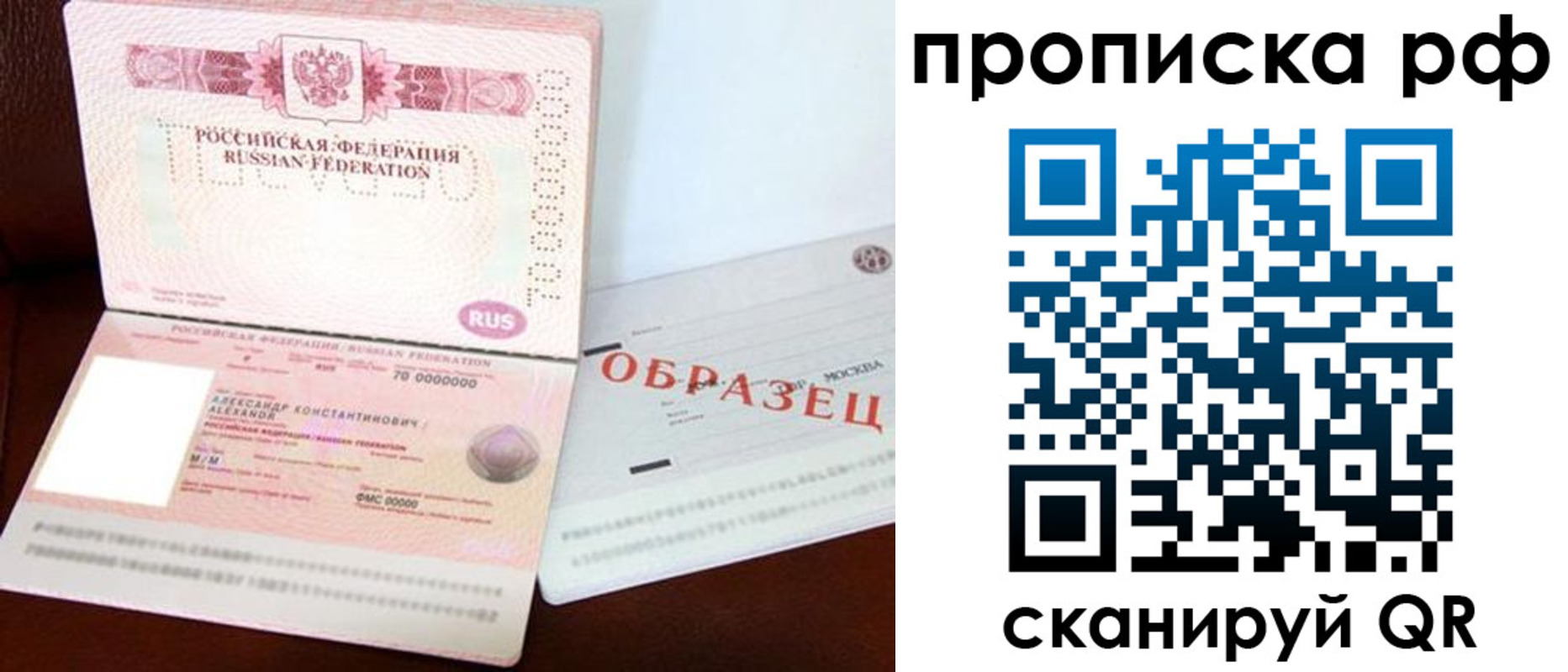временная регистрация собственник в Рубцовске