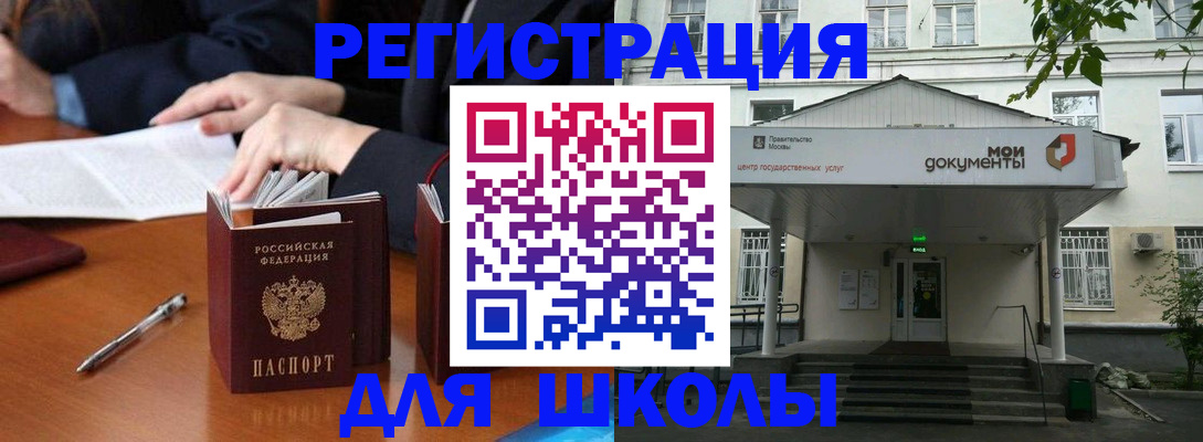 временная прописка в Рубцовске