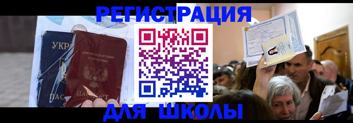 временная регистрация поиск в Рубцовске