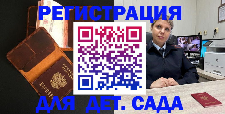 временная прописка в Рубцовске