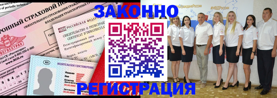 временная регистрация в Рубцовске